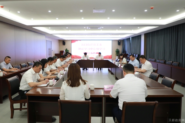 孙战宇列席指导泺口街道党工委理论中心组集体学习